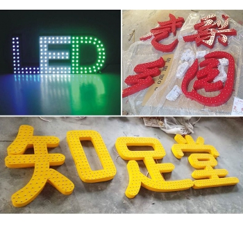 山東濟(jì)南LED外露不銹鋼、鋁板、鐵皮 沖孔發(fā)光字