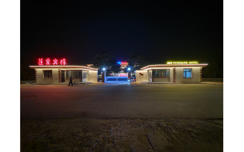 光影繪蓬泉，夜色煥新顏 —— 煙臺蓬泉賓館夜景亮化工程紀(jì)實(shí)